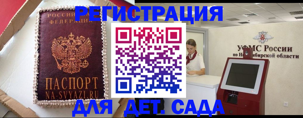 прописка ребенка в Екатеринбурге
