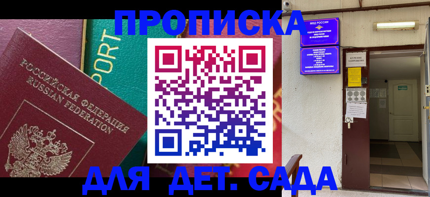 где прописаться в Екатеринбурге